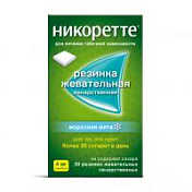 цена НИКОРЕТТЕ РЕЗИНКА ЖЕВ. МОРОЗНАЯ МЯТА 4МГ №30 в Доброй Аптеке купить НИКОРЕТТЕ РЕЗИНКА ЖЕВ. МОРОЗНАЯ МЯТА 4МГ №30 в Доброй Аптеке